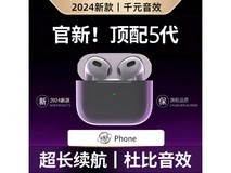 萨勒芬妮真无线蓝牙耳机限时爆降