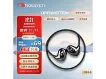中道OpenMotion空气传导开放式蓝牙耳机 限时优惠到手价29元