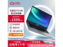 天翼云TYC4B 14英寸高清低蓝光云存储笔记本电脑仅售800元