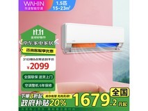 华凌空调新一级能效壁挂式空调跌至1504元，前所未有！