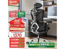西昊人体工学电脑椅1065元到手 久坐必备防疲劳神器