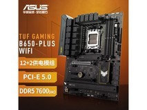 华硕TUF GAMING B650-PLUS主板促销价1699元！