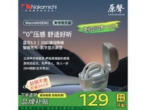 那咔咪基中道Warm600ENC智能耳机仅95抢购到手价179元!