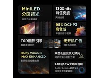 雷鸟鹤6 PRO 85英寸4K Mini LED电视历史新低价3559元