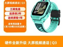 小天才电话手表Q3新款,原价900现439