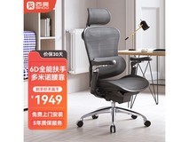 西昊Doro C300人体工学椅限时特惠1949元