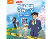 小天才Z10工藤新一定制款智能手表到手价1920元