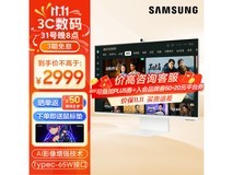 三星AI智慧显示器2999元抢购！