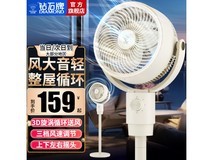钻石牌家用空气循环扇108元抢购！