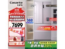 卡萨帝揽光系列冰箱优惠到手4904元