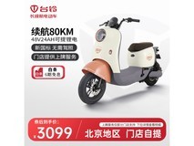 【手慢无】萌苏EB电动自行车3099元 充电快颜值高续航长