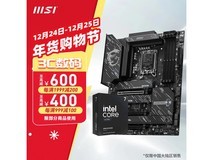 微星 Z890 GAMING PLUS WIFI Ultra 7 265K主板套装促销价4549元