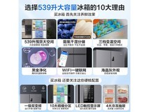 海尔四开门冰箱2386元到手！限时优惠抢购中