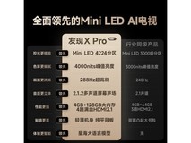 Vidda X Pro Mini LED 100英寸电视