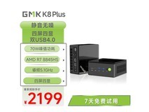 极摩客K8 Plus迷你游戏主机京东大促销 2099元入手仅需满1980减300