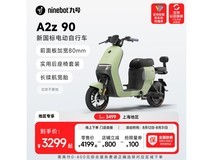 【手慢无】九号A2z 90电动车价格暴跌!原价4199元,到手价3299元