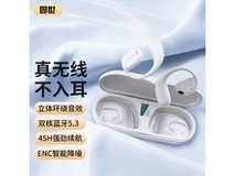 京东店庆限时抢购!园世无线蓝牙耳机Z2仅售67.55元