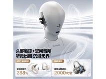 唐麦Q8耳夹式蓝牙耳机京东优惠价254元