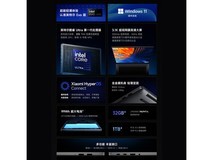 Redmi Book Pro 16笔记本限时特惠