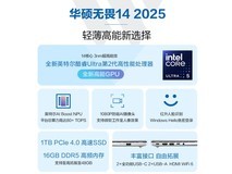 华硕ASUS无畏14轻薄本银色款限时特惠3679元