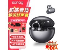 塞那S6S pro骨传导蓝牙耳机仅售259元