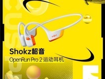新的成绩单!Shokz韶音包揽2024年度多个奖项