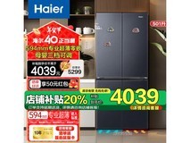 海尔四开门冰箱3767元 一级能效节能省心