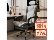 人体工学电脑椅167元抄底价！