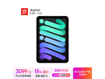 Apple iPad mini 7 2024款限时特惠，仅需2929元！