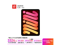 Apple iPad mini 7 2024款京东促销优惠多