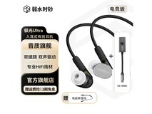 弱水时砂极光Ultra榭湖银电竞耳机仅208元
