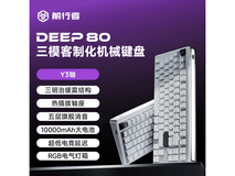 前行者EWEADN Deep80电竞磁轴键盘促销价184元