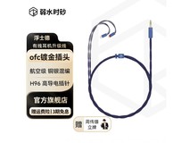 弱水时砂浮士德R耳机升级线949元