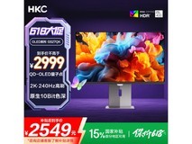HKC GS27QK OLED显示器直降492元限时特惠