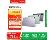 荣耀平板X8 Pro 11.5英寸，6GB+128GB大内存，2K屏护眼强续航