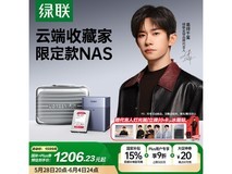 绿联私有云DH4300Plus限定款到手价1206元