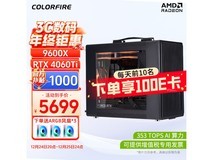 年货节大促！七彩虹4060Ti迷你主机仅5599元