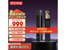 高安全高性能 掌静脉智能门锁992元到手
