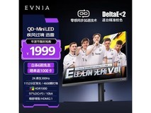 飞利浦27英寸电竞显示器只要1799元！