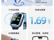 小寻儿童电话手表T6 Pro：10重定位，17天待机，仅售299元