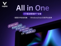雷柏VT2代全新无线电竞鼠标系列,A Hub统一驱动率先发布