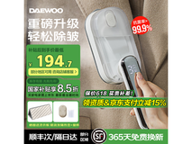 大宇HI - 043挂烫机，原价309现114元
