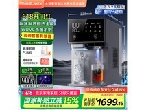 集米台式制冰饮水机，1352元超值入手