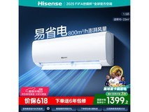 海信空调KFR-34GW/E270-X1限时特惠，实付低至1193元
