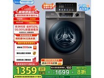 美的滚筒洗衣机直降促销，10公斤大容量仅需904元