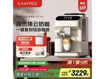 咖啡自由Kaxfree家用全自动咖啡机2313元限时抢