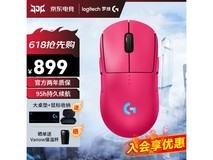 罗技gpw四代朱雀粉鼠,京东券后779元