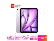苹果iPad Air 2025款M3芯片版京东超值优惠
