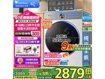 小天鹅小乌梅2滚筒洗衣机低至1866元