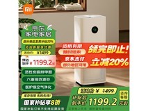 米家空气净化器白京东特惠959元